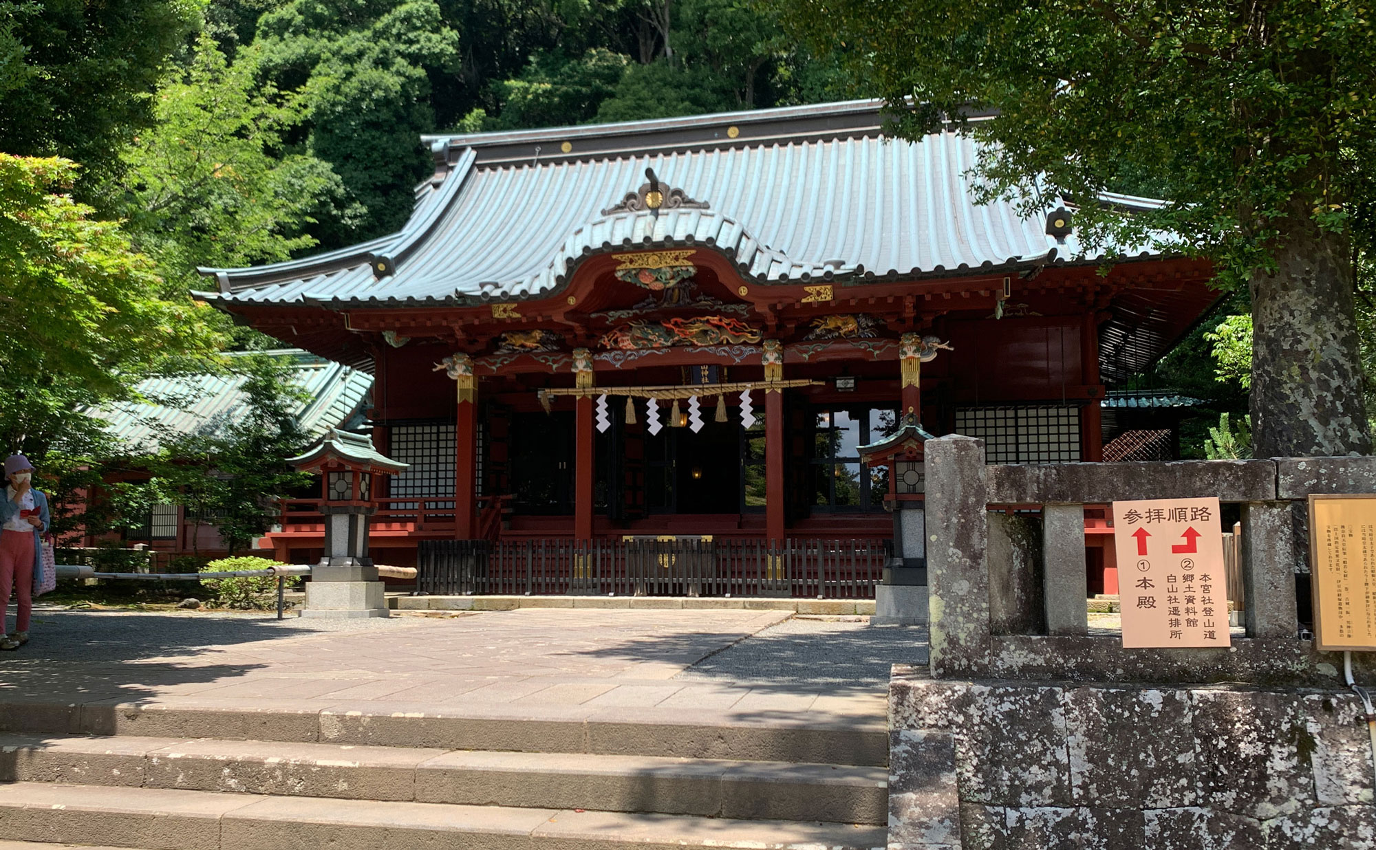 熱海御朱印ウォーク-伊豆山神社